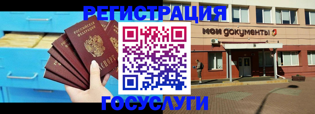 прописка от собственника в Октябрьском