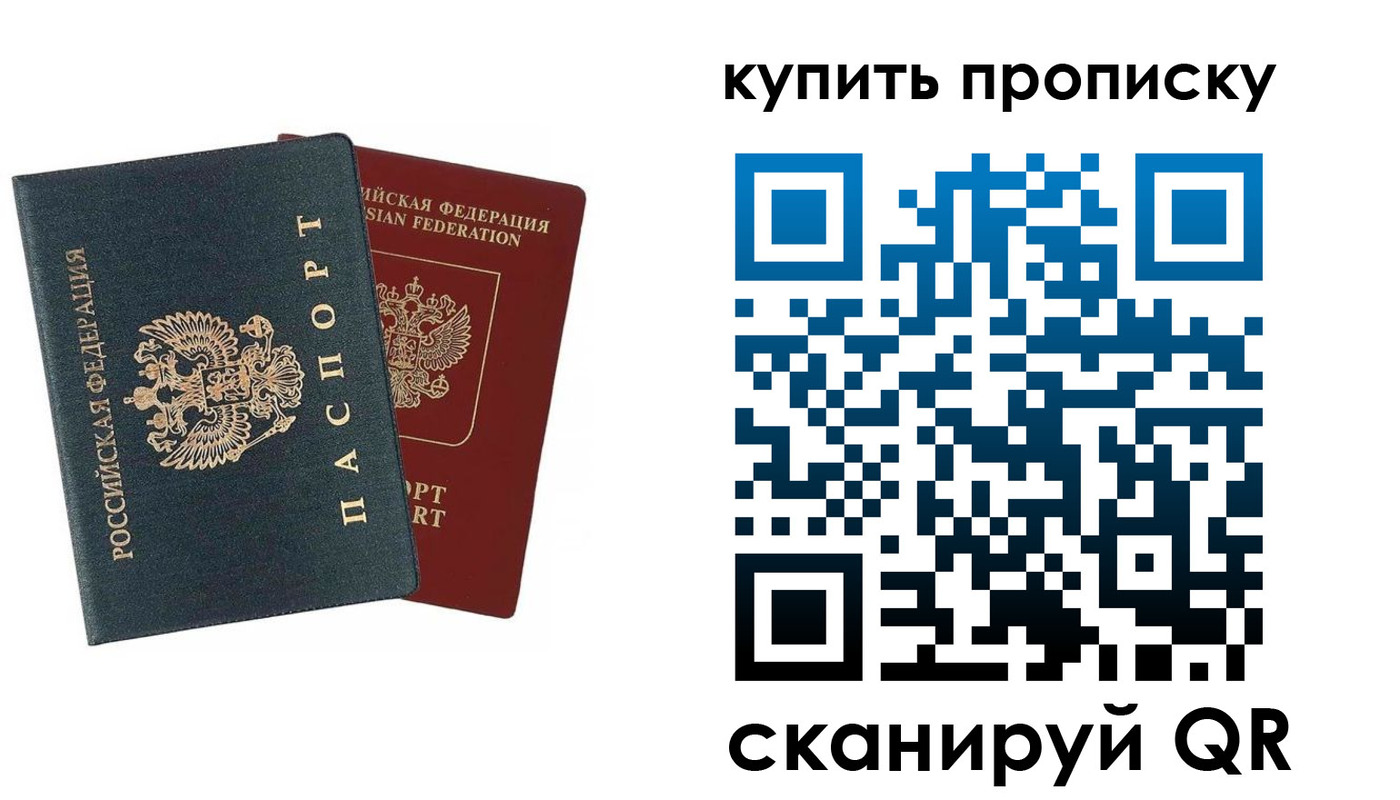 прописка для школы в Октябрьском
