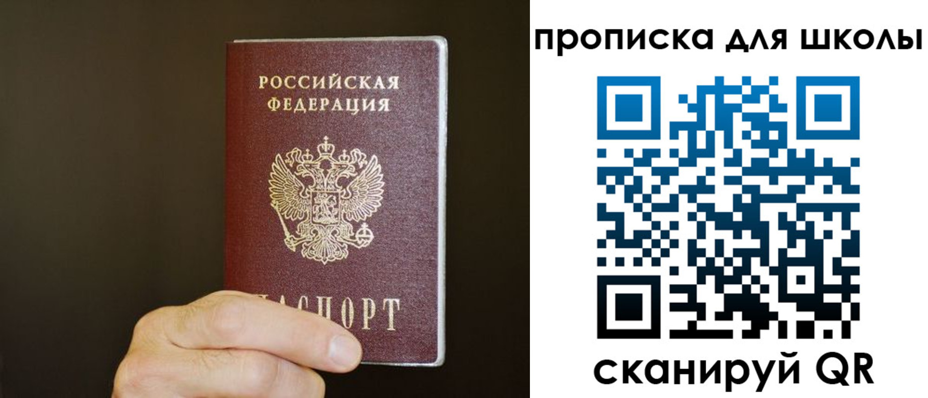 временная регистрация недорого в Октябрьском