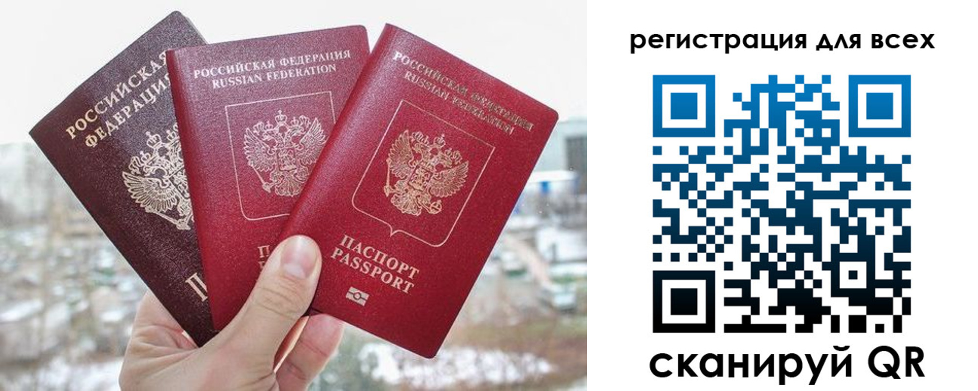 временная регистрация законно в Октябрьском