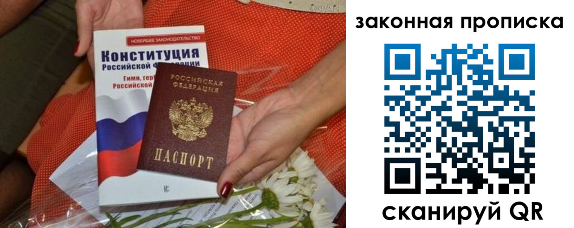 временная регистрация в квартире в Октябрьском