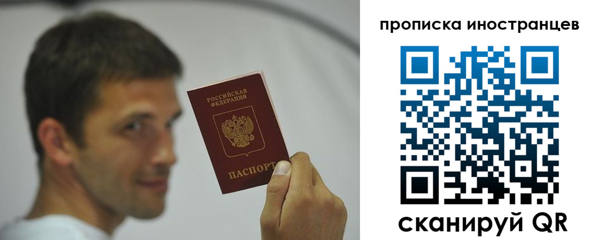 временная регистрация законно в Октябрьском