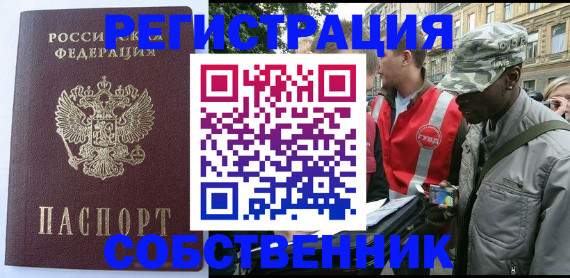 временная регистрация для всех в Октябрьском