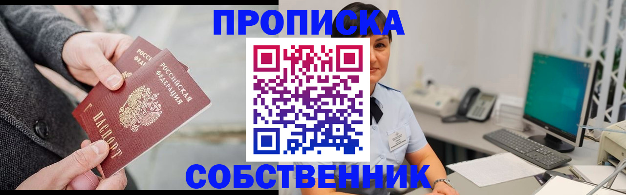 временная регистрация 2025 в Октябрьском