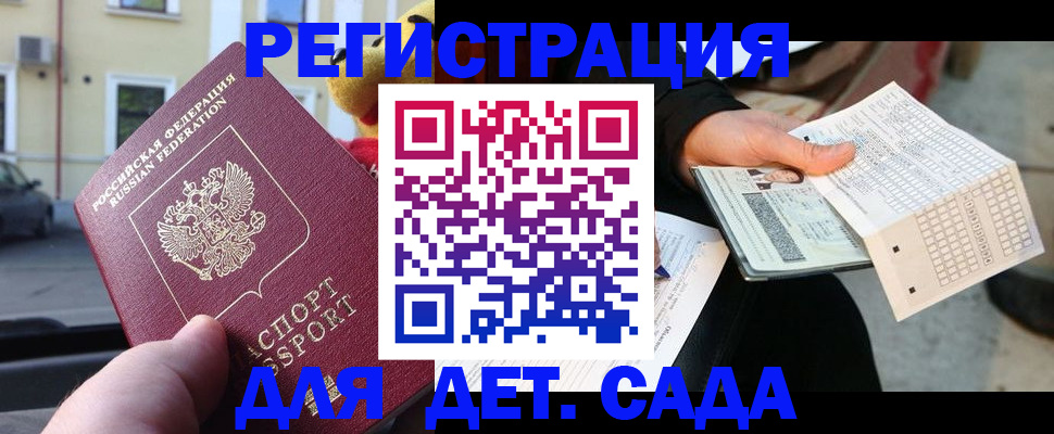 прописка иностранных граждан в Октябрьском
