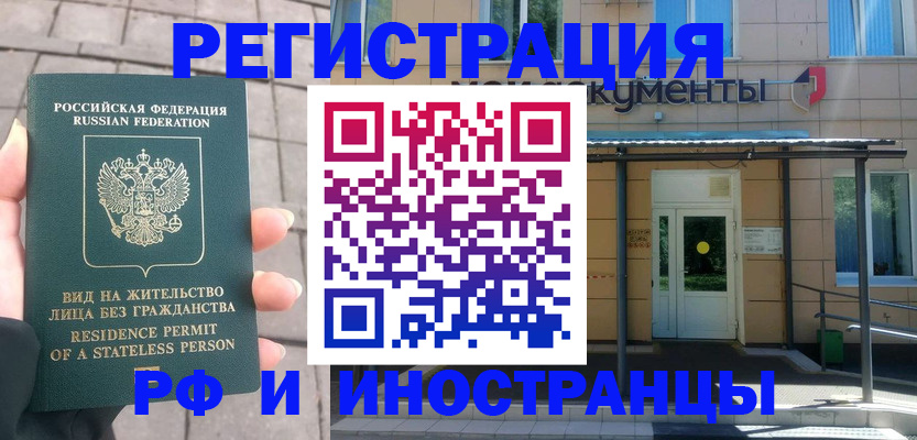 временная регистрация 2025 в Октябрьском