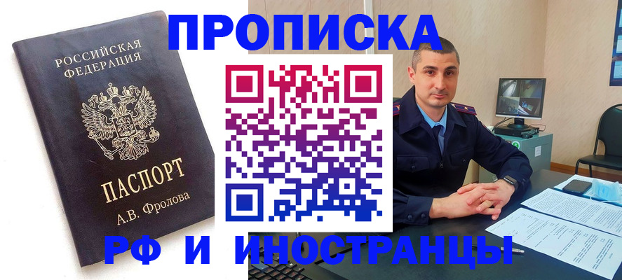 пропишу в квартире в Октябрьском