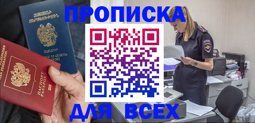 прописка штамп в Октябрьском