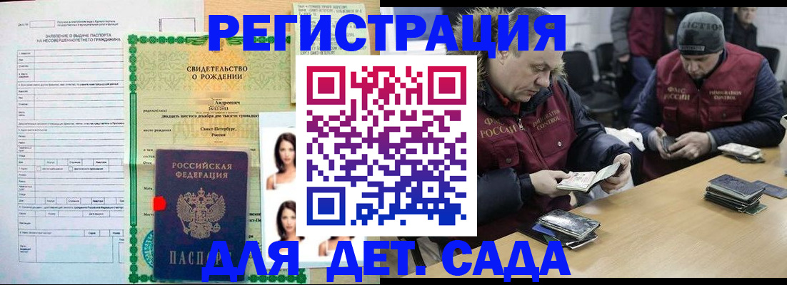прописка законно в Октябрьском