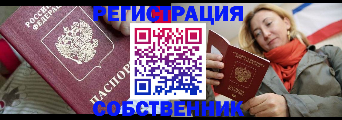 временная регистрация купить в Октябрьском